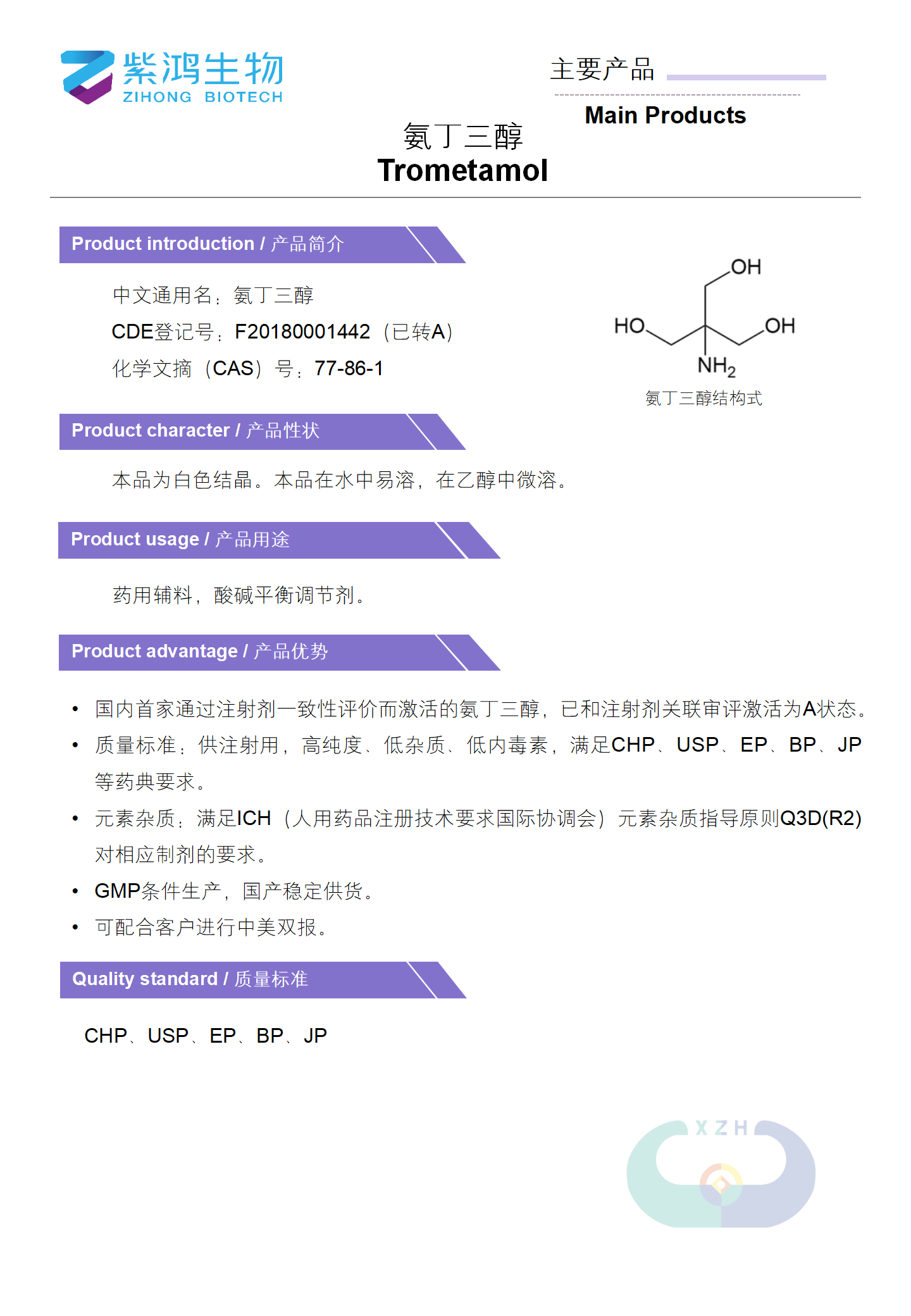 西安API展會(huì)彩頁(yè)——240920_01.png